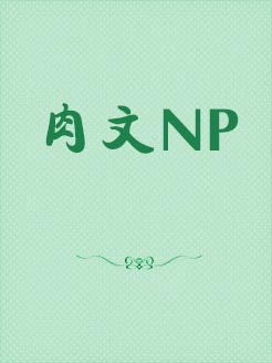 菜鸟主神的二次元之旅